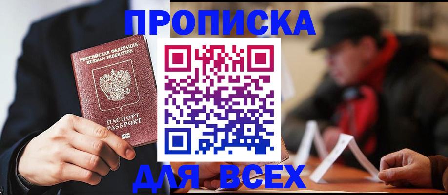 временная регистрация 2025 в Новопавловске