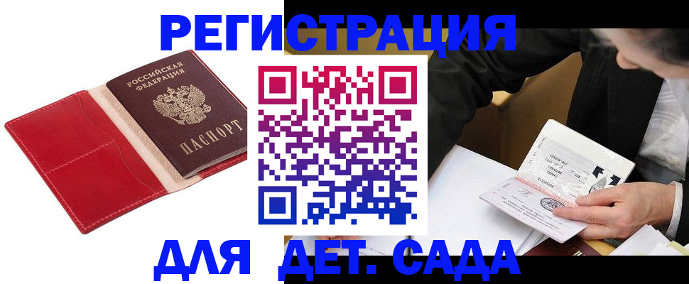 регистрация в Новопавловске