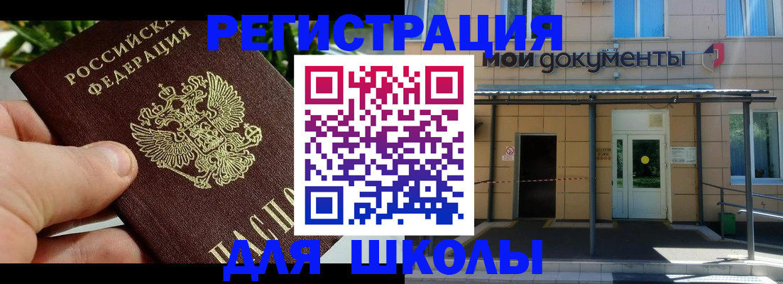прописка в Новопавловске
