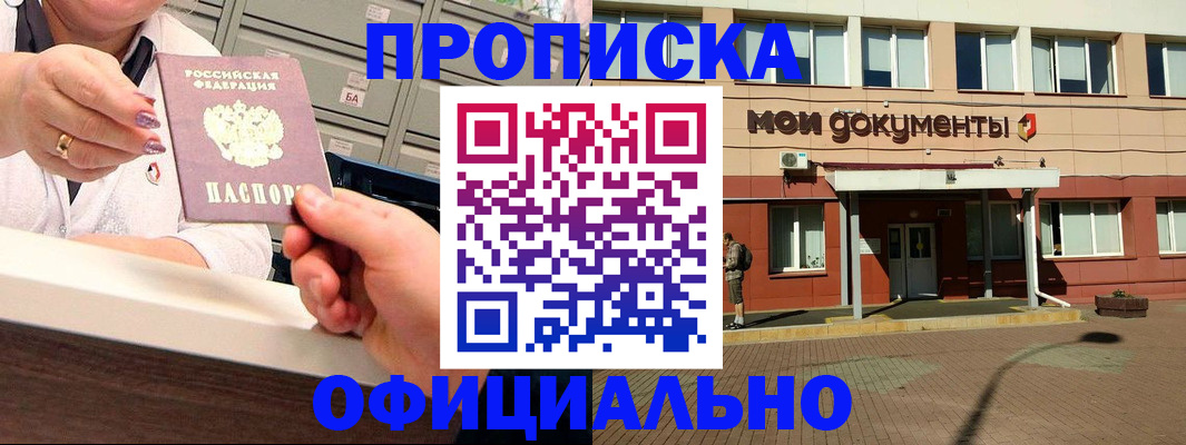 прописка для военкомата в Новопавловске