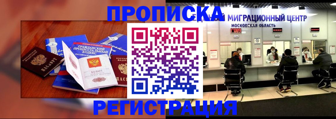 временная регистрация надежно в Новопавловске